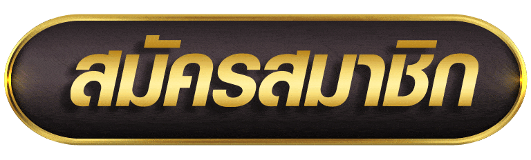 PGSLOT789 สมัครสมาชิก
